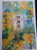 杉杜白髭神社(福井県)