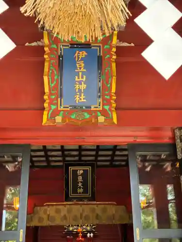 伊豆山神社(静岡県)