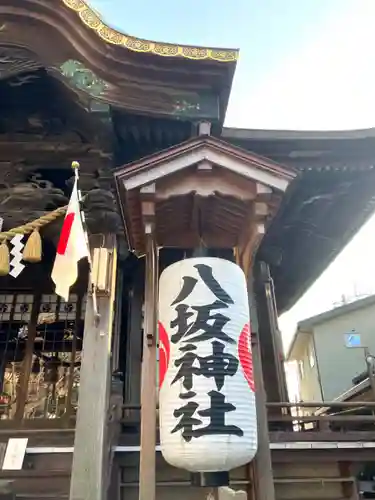取手八坂神社(茨城県)