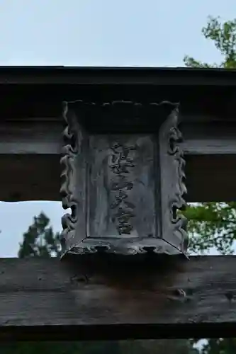 熊野神社(久米神社下の宮)(島根県)