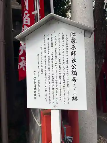 嶋川稲荷社(愛知県)