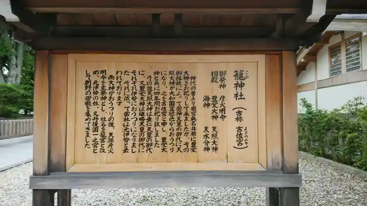 丹後一ノ宮 元伊勢 籠神社のその他建物