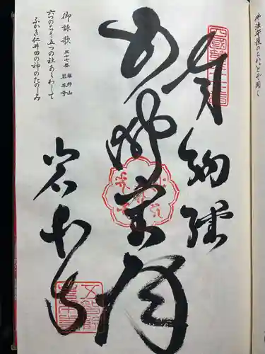 最御崎寺(高知県)