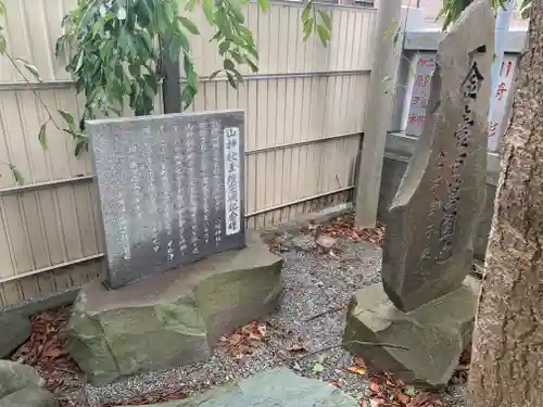 山神社のその他建物
