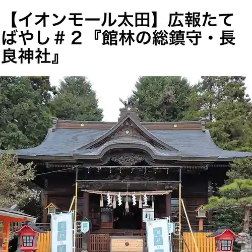 長良神社の本殿・本堂