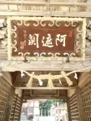 愛敬院(宮城県)