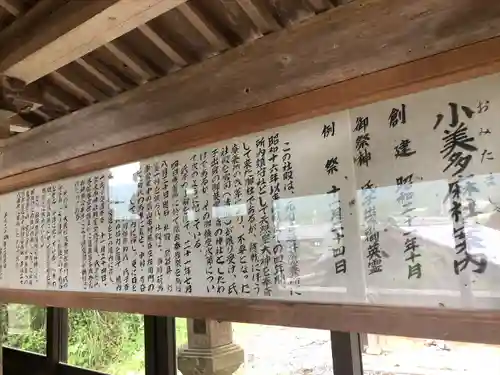 宇波西神社(福井県)