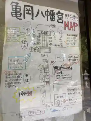 亀岡八幡宮の周辺