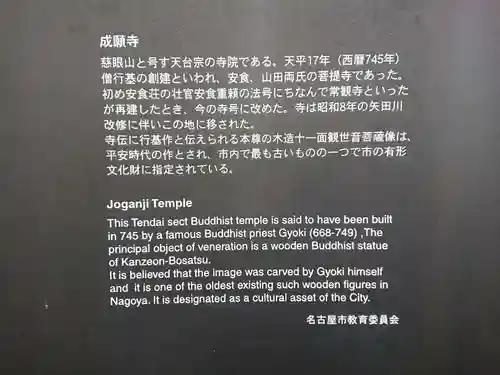 成願寺のその他建物