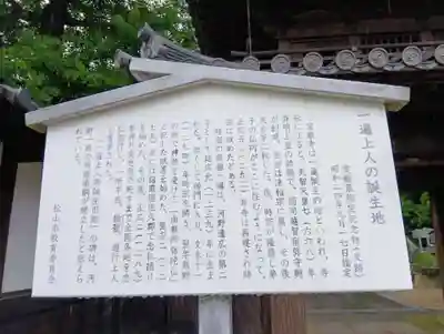 宝厳寺の歴史