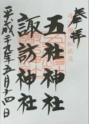 書入れ