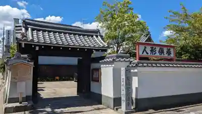 粟嶋堂宗徳寺の山門・神門