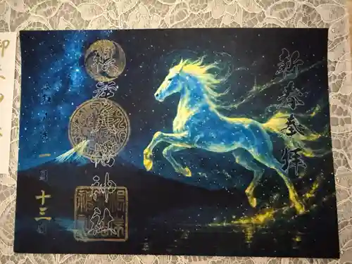 根岸八幡神社の御朱印