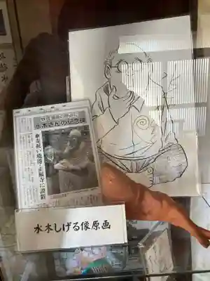 正福寺(鳥取県)