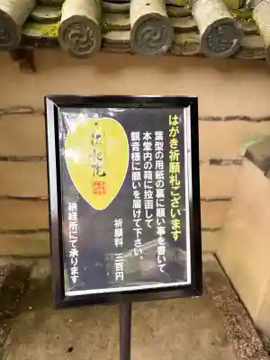 法起院(奈良県)