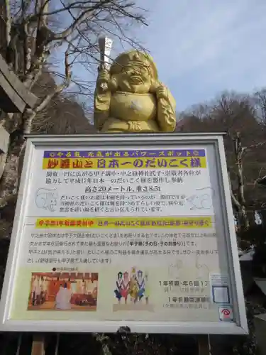 中之嶽神社のその他建物