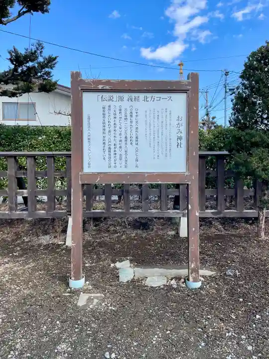 法霊山龗神社(青森県)