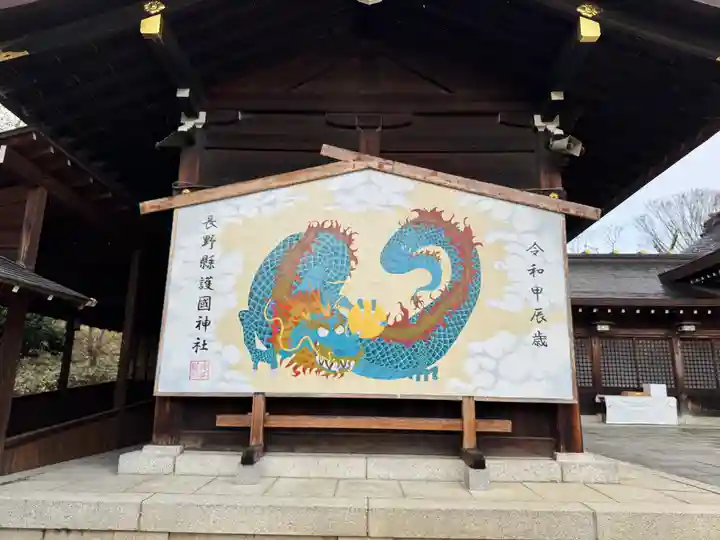 長野縣護國神社(長野県)
