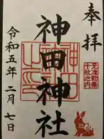 神田神社(神田明神)(東京都)