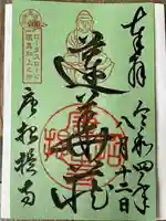 唐招提寺(奈良県)