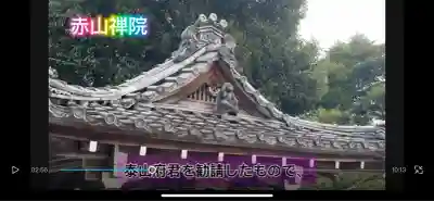 赤山禅院(京都府)