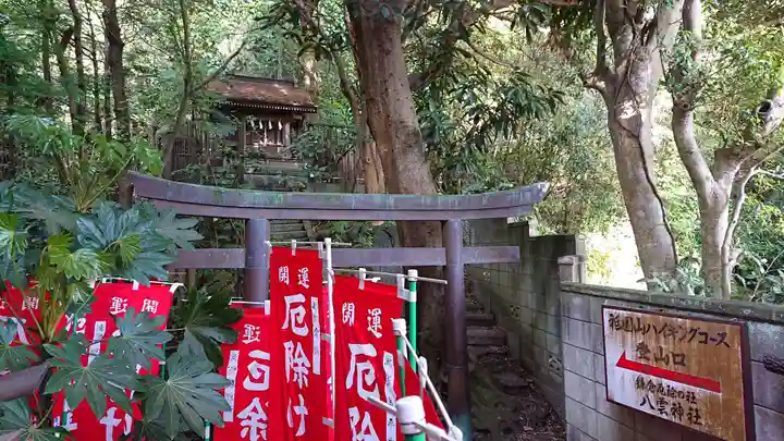 八雲神社(鎌倉・大町)の鳥居