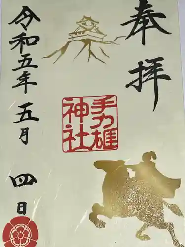 手力雄神社(岐阜県)