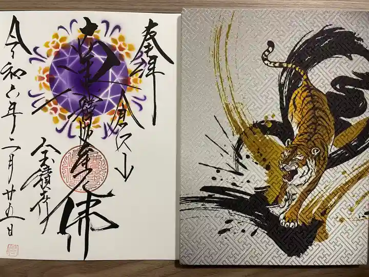 宝積寺(静岡県)