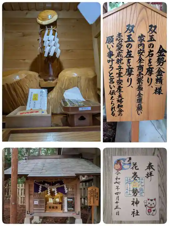 鳥谷崎神社(岩手県)