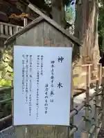 三峯神社のその他建物