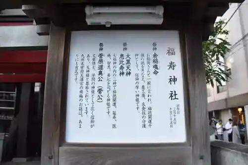 鳥越神社の歴史