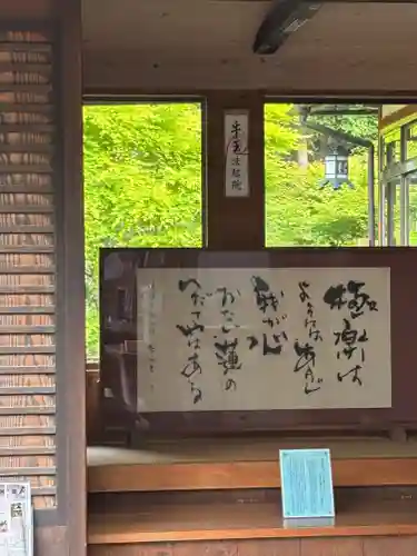 法起院(奈良県)