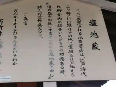 西新井大師総持寺(東京都)