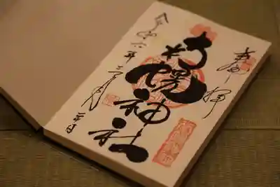 南幌神社(北海道)