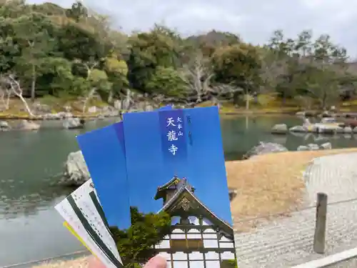 天龍寺(京都府)