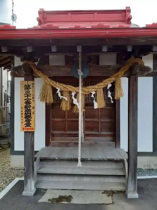 新庄観音堂(岩手県)