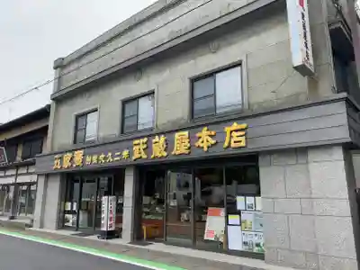 総願寺(埼玉県)