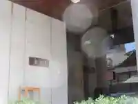 善光寺(東京都)