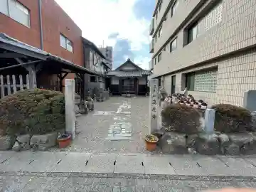 真慶寺(滋賀県)