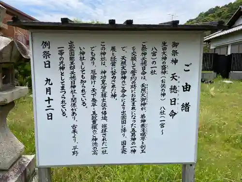 五宮神社(兵庫県)