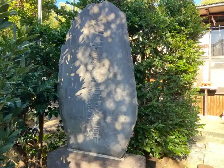 横浜御嶽神社(神奈川県)