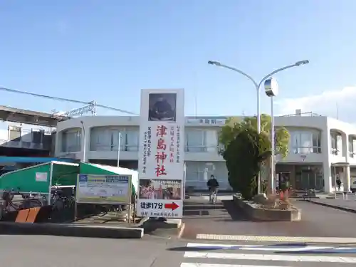 津島神社のその他建物
