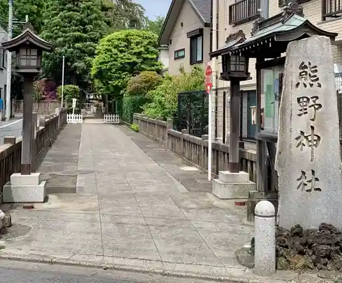 前野熊野神社のその他建物