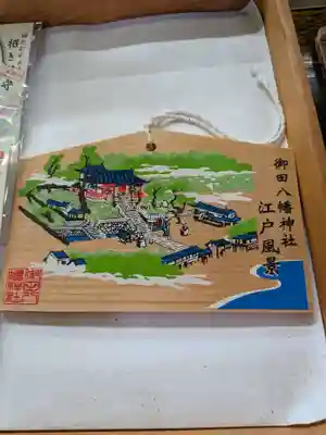 御田八幡神社(東京都)