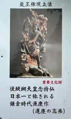 如意輪寺(奈良県)