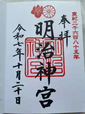 明治神宮(東京都)