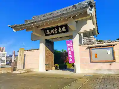 興禅寺の山門・神門