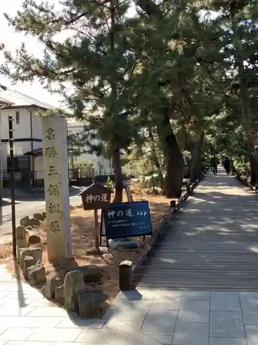 御穂神社(静岡県)