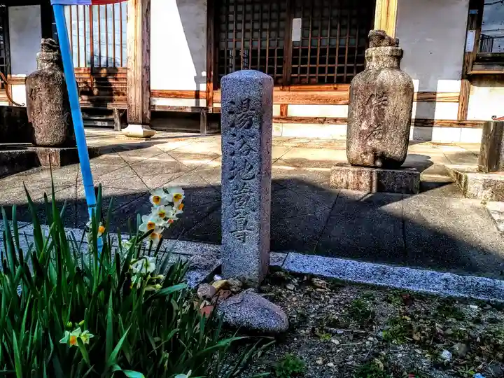 地蔵院のその他建物