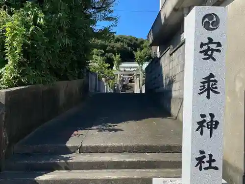 安乗神社のその他建物